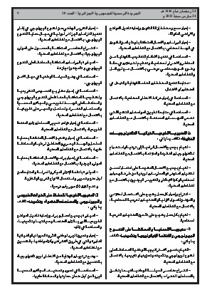 الصفحة 9 - Page 9