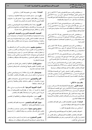 الصفحة 11 - Page 11