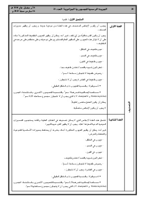 الصفحة 28 - Page 28