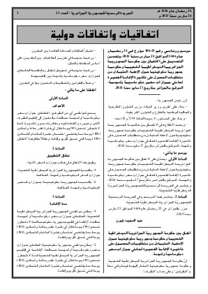 الصفحة 3 - Page 3