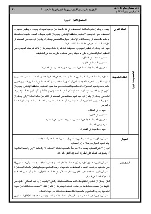 الصفحة 33 - Page 33