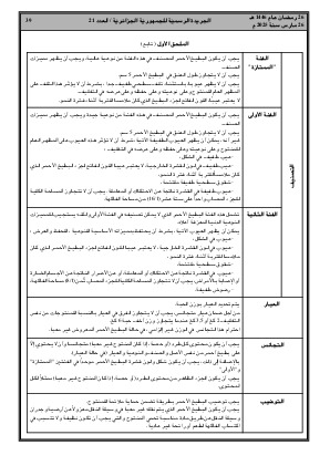 الصفحة 39 - Page 39