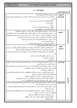 الصفحة 42 - Page 42