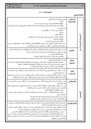 الصفحة 46 - Page 46