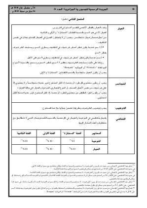 الصفحة 50 - Page 50