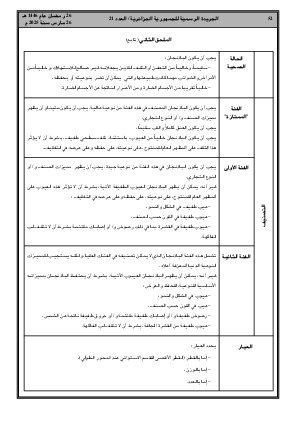 الصفحة 52 - Page 52