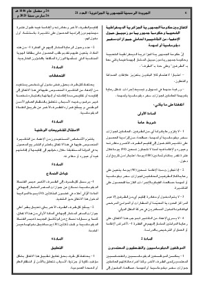 الصفحة 6 - Page 6