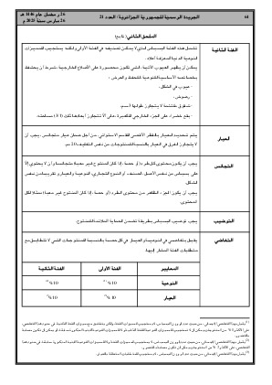 الصفحة 64 - Page 64