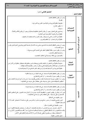 الصفحة 71 - Page 71