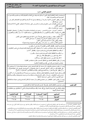 الصفحة 72 - Page 72