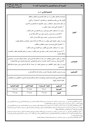 الصفحة 84 - Page 84