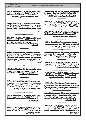الصفحة 12 - Page 12