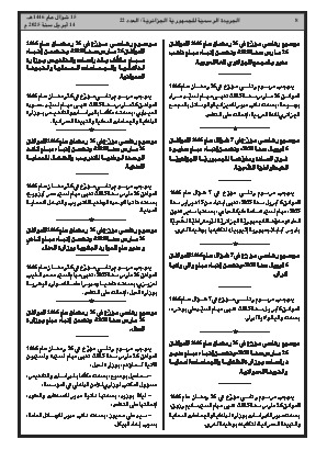 الصفحة 8 - Page 8