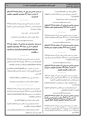 الصفحة 11 - Page 11