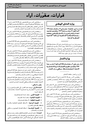 الصفحة 14 - Page 14