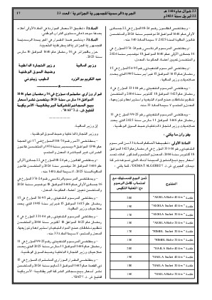 الصفحة 17 - Page 17