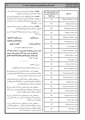 الصفحة 19 - Page 19
