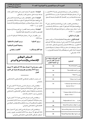 الصفحة 20 - Page 20