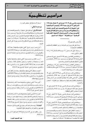 الصفحة 5 - Page 5