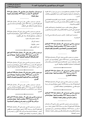الصفحة 8 - Page 8