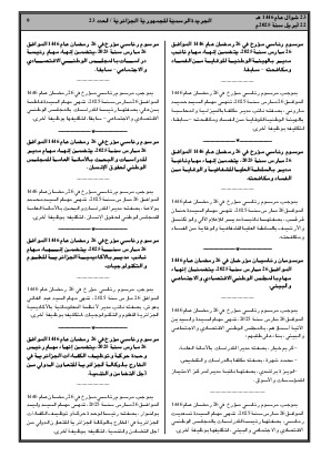 الصفحة 9 - Page 9