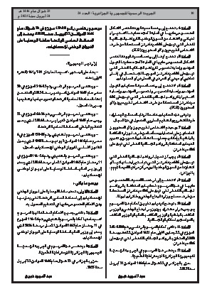 الصفحة 10 - Page 10