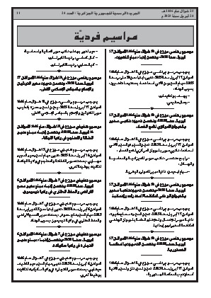 الصفحة 11 - Page 11