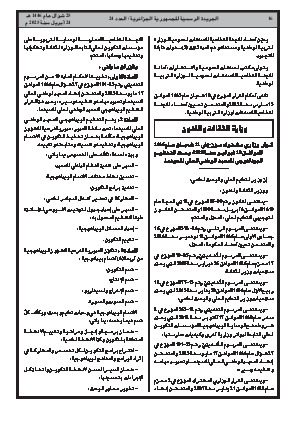 الصفحة 16 - Page 16