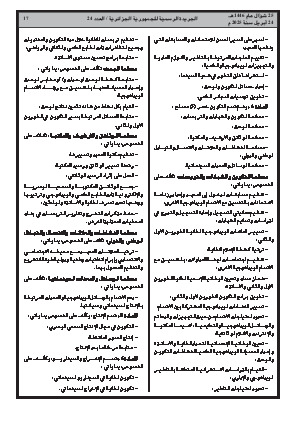 الصفحة 17 - Page 17