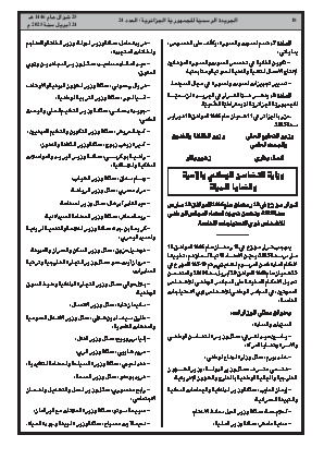 الصفحة 18 - Page 18