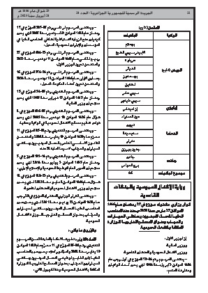 الصفحة 22 - Page 22