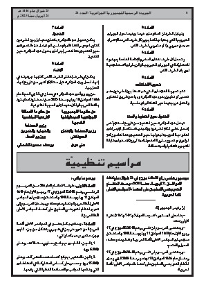 الصفحة 8 - Page 8