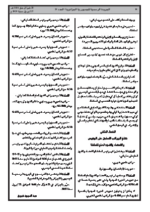 الصفحة 10 - Page 10