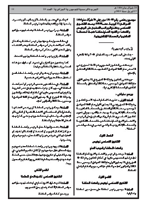 الصفحة 11 - Page 11