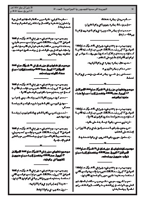 الصفحة 14 - Page 14