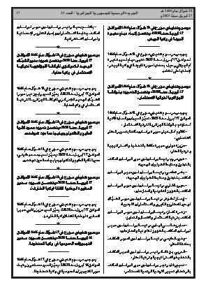 الصفحة 17 - Page 17