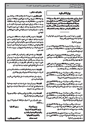 الصفحة 19 - Page 19