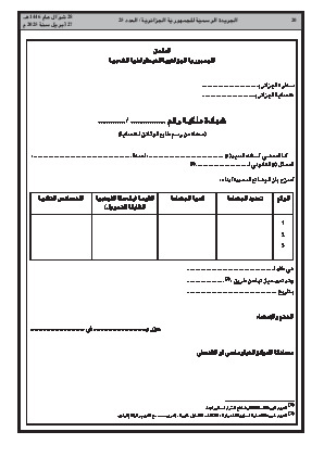 الصفحة 20 - Page 20