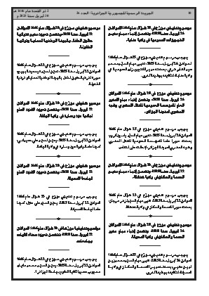 الصفحة 10 - Page 10