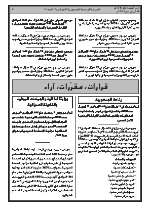 الصفحة 11 - Page 11