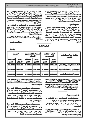 الصفحة 5 - Page 5