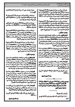 الصفحة 7 - Page 7