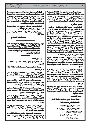 الصفحة 10 - Page 10