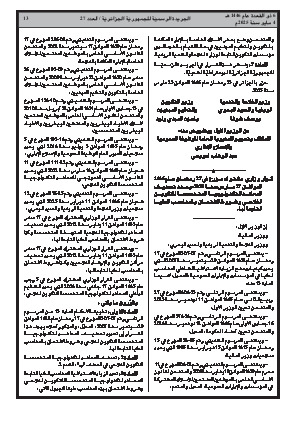 الصفحة 13 - Page 13