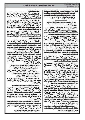 الصفحة 17 - Page 17