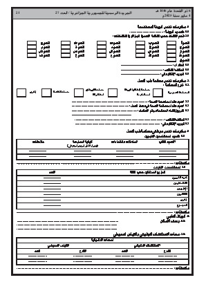 الصفحة 21 - Page 21