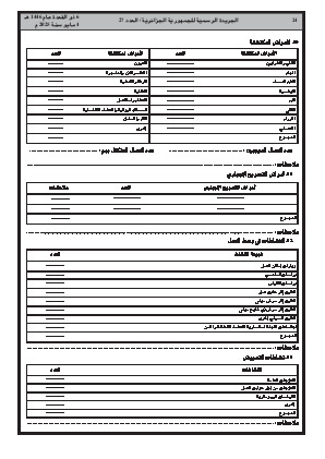الصفحة 24 - Page 24