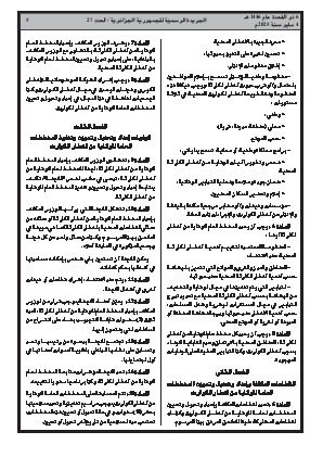 الصفحة 5 - Page 5