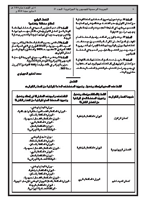 الصفحة 6 - Page 6