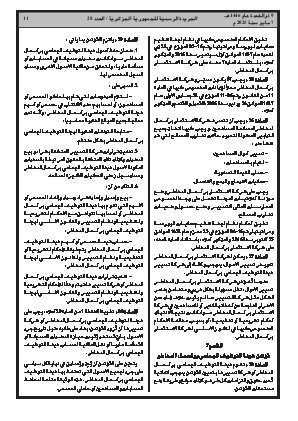 الصفحة 11 - Page 11